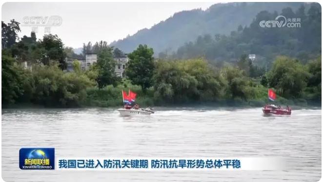我國已進入防汛關鍵期，防汛抗旱形勢總體平穩